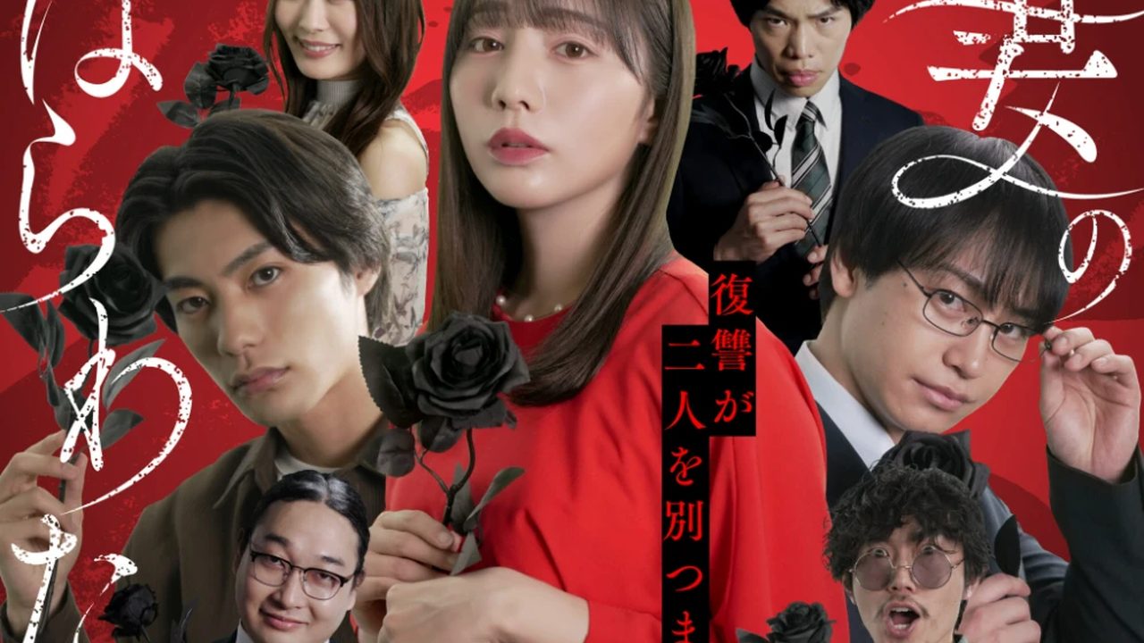 ショートドラマ「妻のはらわた」のメインビジュアル